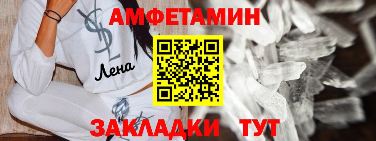 АМФ 97% Красноармейск