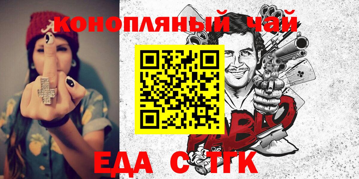 Cannafood марихуана  Вход с VPN  Красноармейск 