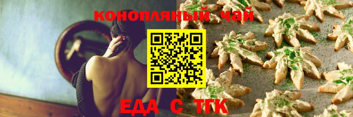 Canna-Cookies конопля Красноармейск