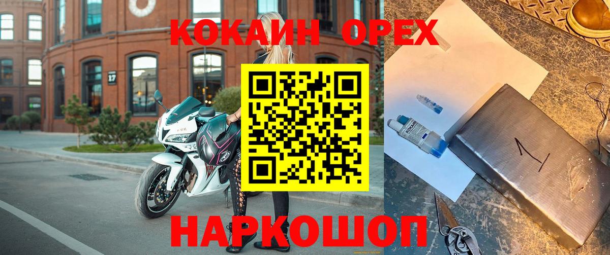 КОКАИН Fish Scale Красноармейск