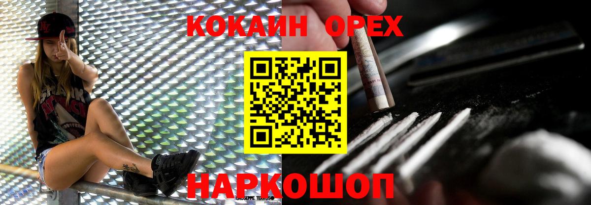Cocaine Columbia  COCAIN Колумбийский  Красноармейск  Вход с VPN 