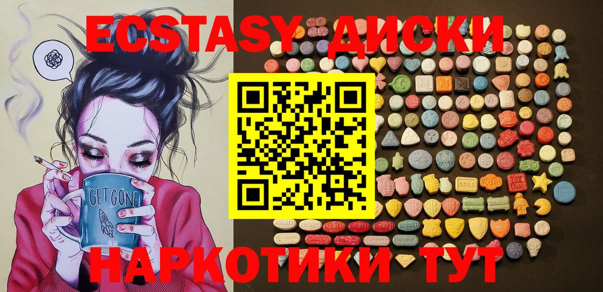 Красноармейск  Экстази Дубай  Экстази  Экстази VHQ  Вход с VPN 