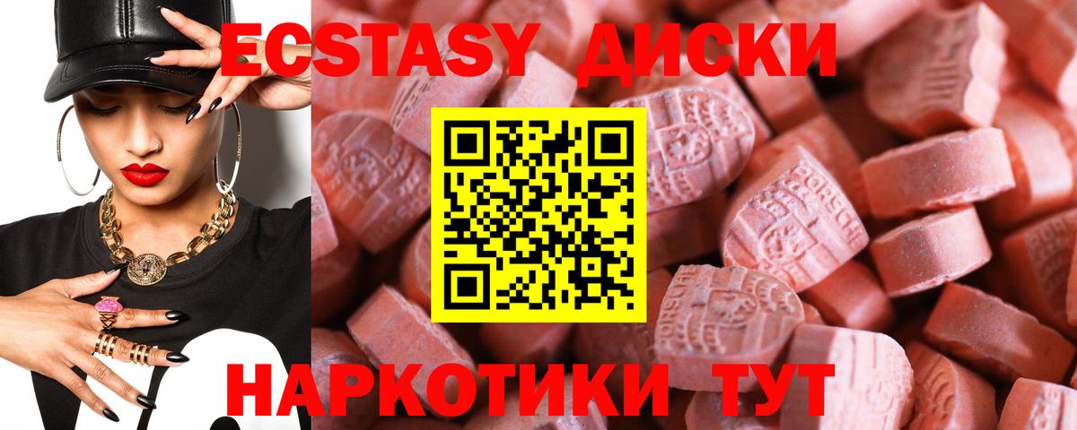 Ecstasy Cube Красноармейск
