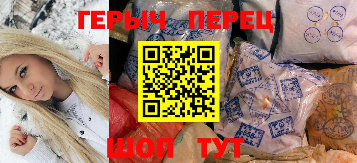 Героин белый Красноармейск