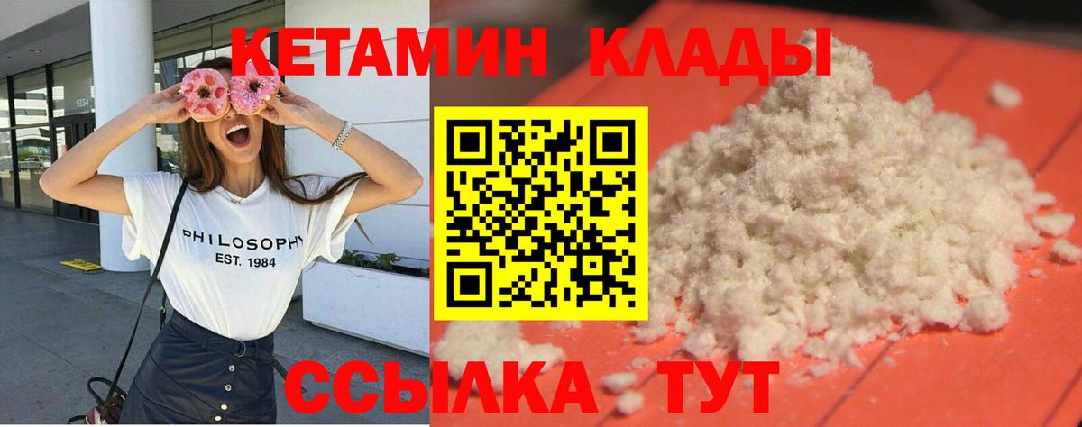 Кетамин VHQ  Вход с VPN  Красноармейск  КЕТАМИН ketamine 