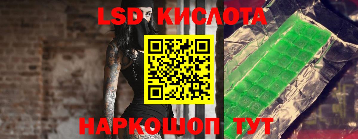 Красноармейск  LSD-25 экстази ecstasy  LSD-25 экстази кислота  Вход с VPN 