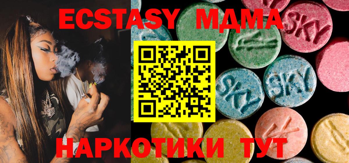 Красноармейск  MDMA VHQ  Вход с VPN 