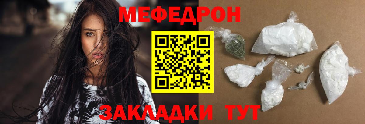 Меф  Вход с VPN  Красноармейск  МЕФ кристаллы 