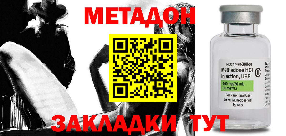 МЕТАДОН мёд  ссылка на мегу tor  Красноармейск  Вход с VPN 