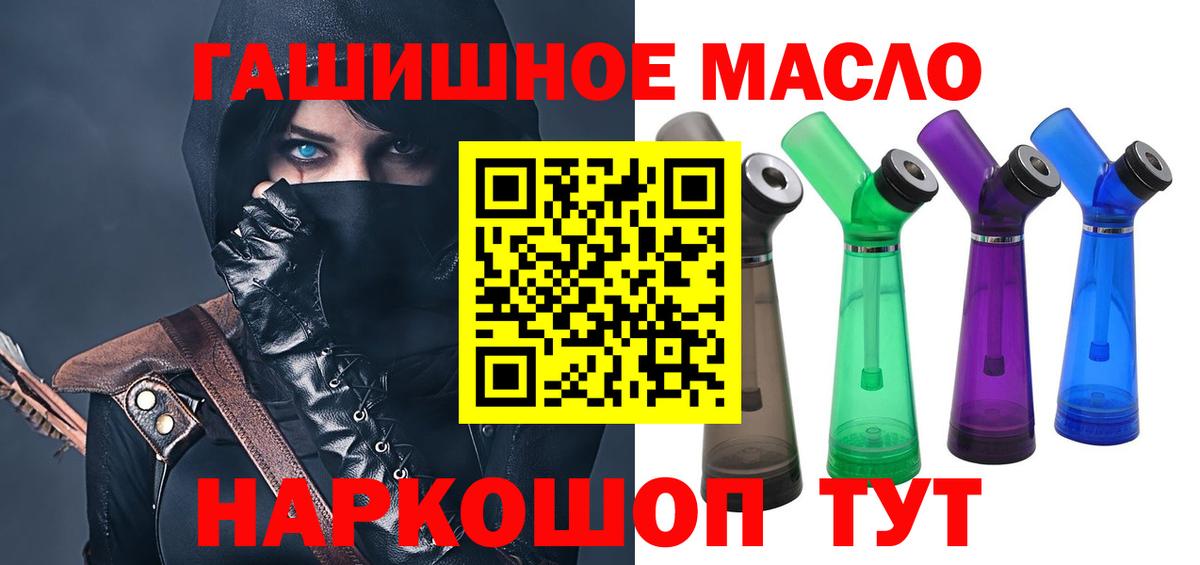 Дистиллят ТГК гашишное масло Красноармейск