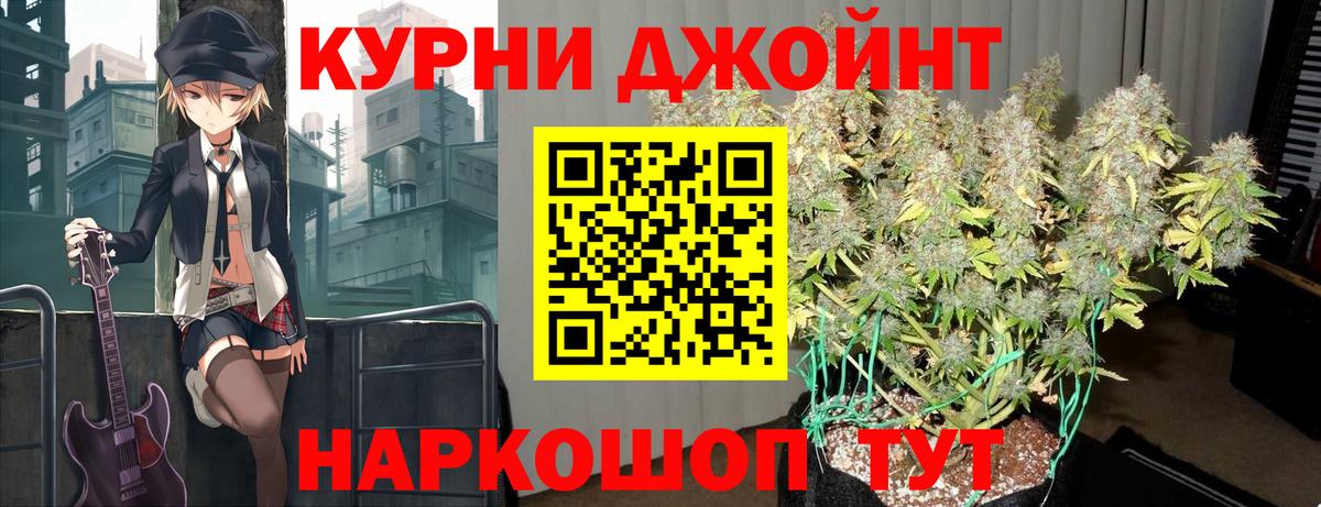 МАРИХУАНА Ganja  Вход с VPN  Шишки марихуана Bruce Banner  Красноармейск 